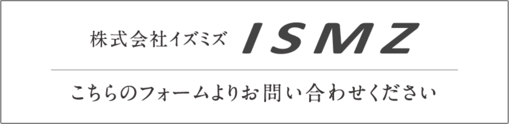 お問い合わせはこちらから